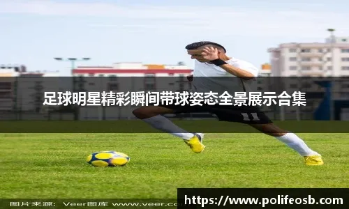 [中超]李帅突破横敲 莱昂纳多劲射破门